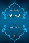 Ali Mubarak (eBook, ePUB)