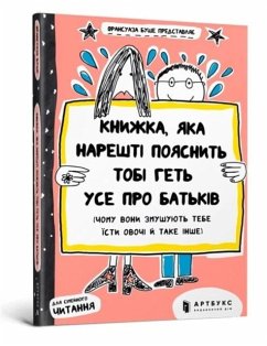 The book that will finally explain everything about parents (Ukrainian language) - Boucher, Francoize