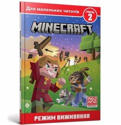Minecraft: Survival mode. Level 2 (Ukrainian language) - Eliopulos, Nick