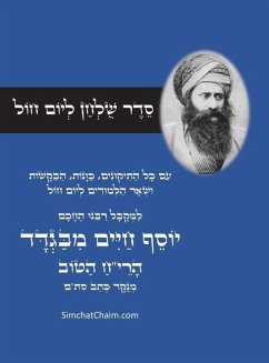 סדר שולחן ליום חול - לרבינו הבן איש חי - &