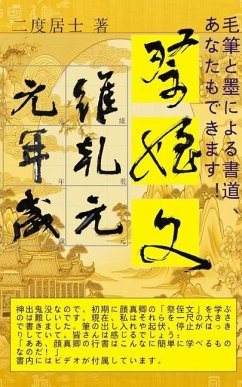 毛筆と墨による書道、あなたもできます！ - &