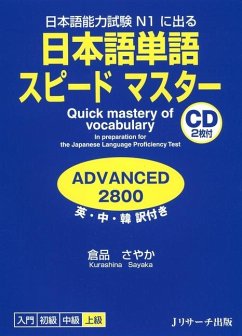 Quick Mastery of Vocabulary in Preparation for the Japanese Language Proficiency Test Advanced 2800 - Kurashina, Sayaka