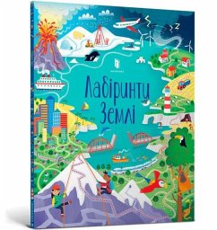 Cover Planet Earth Mazes (Ukrainian language)