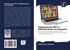 Primenenie IKT w bibliotekah kolledzhej - Mridha, Shibananda