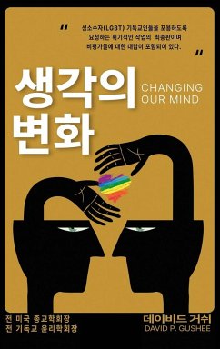 ¿¿¿ ¿¿ (Changing Our Mind) - Gushee, David P.