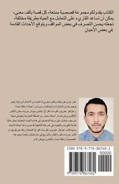 Cover وهكذا