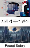 시청각 음성 인식 (eBook, ePUB)