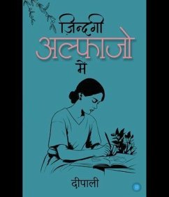 Cover Zindagi Alfazon mein (eBook, ePUB)