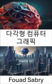 다각형 컴퓨터 그래픽 (eBook, ePUB)