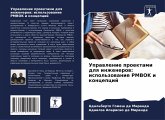 Uprawlenie proektami dlq inzhenerow: ispol'zowanie PMBOK i koncepcij