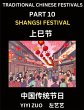 Chinese Festivals (Part 10) - Shangsi... - Bild 1