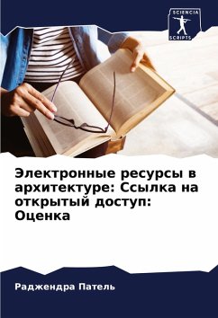 Cover Jelektronnye resursy w arhitekture: Ssylka na otkrytyj dostup: Ocenka