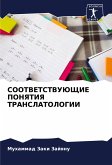 SOOTVETSTVUJuShhIE PONYaTIYa TRANSLATOLOGII