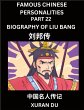 Famous Chinese Personalities (Part 22)... - Bild 1