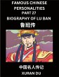 Famous Chinese Personalities (Part 27)... - Bild 1
