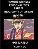 Famous Chinese Personalities (Part 27) - Biography of Lu Ban, Learn to Read Simplified Mandarin Chinese Characters by Reading Historical Biographies, HSK All Levels