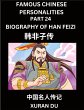 Famous Chinese Personalities (Part 24)... - Bild 1