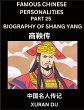 Famous Chinese Personalities (Part 25)... - Bild 1