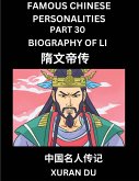 Famous Chinese Personalities (Part 30) - Biography of Emperor Wen of Sui, Learn to Read Simplified Mandarin Chinese Characters by Reading Historical Biographies, HSK All Levels