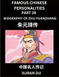 Famous Chinese Personalities (Part 28)... - Bild 1