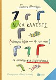 Ten socks (four right ones and six left ones) in incredible adventures (eBook, PDF)