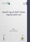 مهارات كتابة البحوث الصفية في الفقه وأصوله (eBook, ePUB)