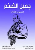 Beautiful huge (eBook, ePUB)