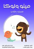 Mino and Luka (eBook, ePUB) Mino and Luka (eBook, ePUB)
