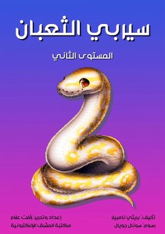 Snake serpent (eBook, ePUB) - Tambi, Rajev