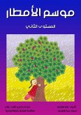 The rainy season (eBook, ePUB)