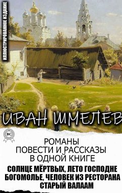 Cover Ivan Shmelev. Novels, novellas and short stories in one book. Illustrated edition (eBook, ePUB)