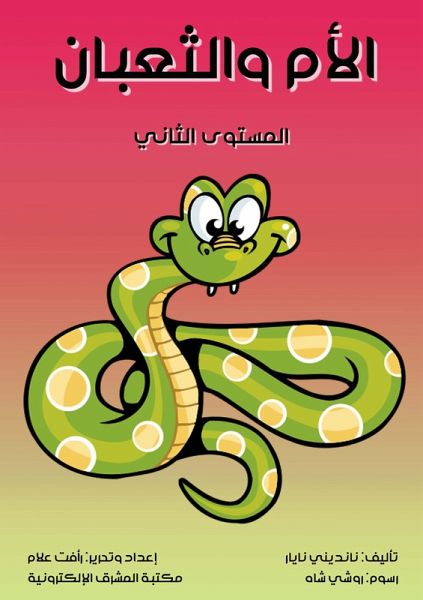 Mother and snake (eBook, ePUB) Mother and snake (eBook, ePUB)