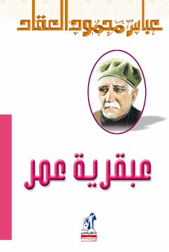 عبقرية عمر (eBook, ePUB) - العقاد, عباس محمود