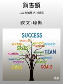 銷售額 (eBook, ePUB)