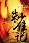 ¿¿¿ (eBook, ePUB)