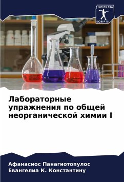 Laboratornye uprazhneniq po obschej neorganicheskoj himii I - Panagiotopulos, Afanasios;Konstantinu, Ewangelia K.