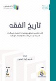 تاريخ الفقه (eBook, ePUB)