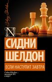 Slepoy chasovschik (eBook, ePUB)