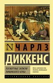 Расколотые сны (eBook, ePUB)