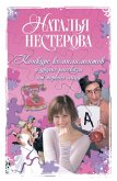 Конкурс комплиментов и другие рассказы от первого лица (eBook, ePUB)