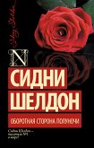 Реальное и сверхреальное (eBook, ePUB)