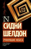 Сад небесной мудрости: притчи для бизнеса и жизни (eBook, ePUB)