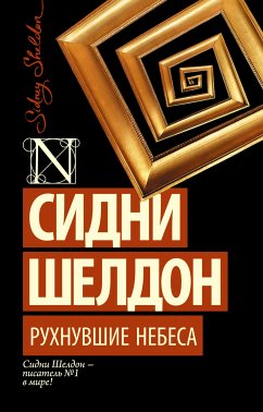 Сад небесной мудрости: притчи для бизнеса и жизни (eBook, ePUB) - Роуч, Майкл