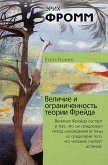 Рай для бунтарки (eBook, ePUB)