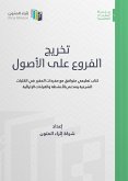 تخريج الفروع على الأصول (eBook, ePUB)