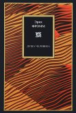 Самый богатый человек в Вавилоне. Классическое издание, исправленное и дополненное (eBook, ePUB)