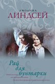 Игра в бисер; Путешествие к земле Востока (eBook, ePUB)