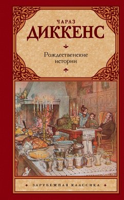 Наука, не-наука и все-все-все (eBook, ePUB) - Фейнман, Ричард