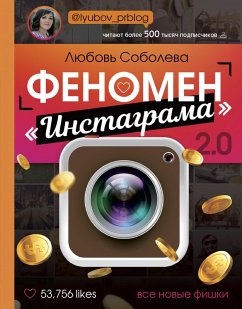 Fenomen Instagrama 2.0: vse novye fishki (eBook, ePUB) - Soboleva, Lyubov