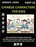 Chinese Characters for Kids (Part 15) - Easy Mandarin Chinese Character Recognition Puzzles, Simple Mind Games to Fast Learn Reading Simplified Characters Chinese Characters for Kids (Part 15) - Easy Mandarin Chinese Character Recognition Puzzles, Simple Mind Games to Fast Learn Reading Simplified Characters